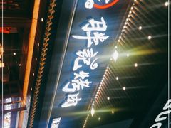 门面-胖记烤肉(江汉路店)