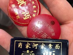 -肖家河家常面(肖家河北街店)