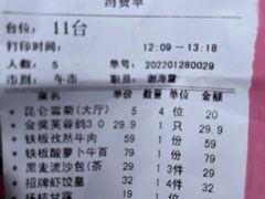 -好食上(喜盈门.范城店)