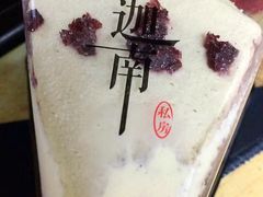 -迦南·甜品蛋糕(传媒店)