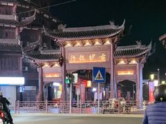 -王家渡火锅(三苏祠店)