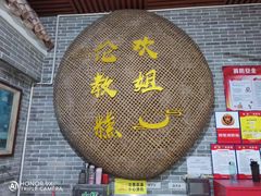 -欢姐伦教糕(北海大道北店)