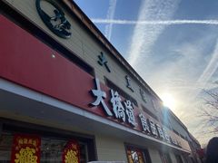 -大桥道糕点食品店(津塘路店)