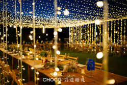 -CHOCO-启蔻婚礼(三亚公司)