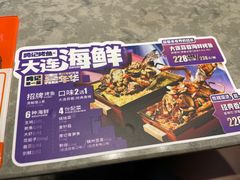 -鸣记脆皮烤鱼·海鲜烤鱼(马栏店)