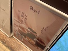 -鲜芋仙(大兴龙湖店)