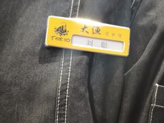 -大渔铁板烧(万象城店)