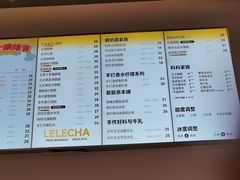 -LELECHA乐乐茶(美罗城店)