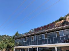 -崂山水果园农家宴(泉水鸡店)