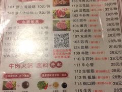 菜单-八合里牛肉火锅(八合里总店)