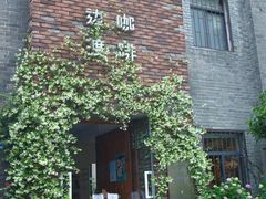 门面-边渡咖啡烘焙店(昙华林店)