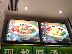 -蒙自源米线大王(花园城商场店)