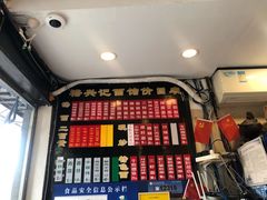 -裕兴记·三虾面(西北街总店)