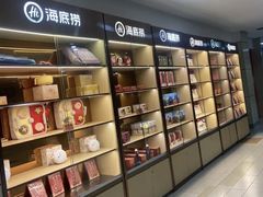 -海底捞火锅(江南盛天地店)