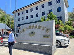 -王顺山国家森林公园