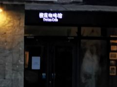 门面-榴莲咖啡馆