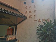 -七叔是岛民(花基新村店)