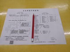 账单-做了不起的80后