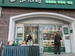 -紫光园·烤鸭·小馆(京旺家园店)