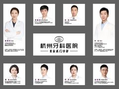 -杭州口腔医院(平海院区)