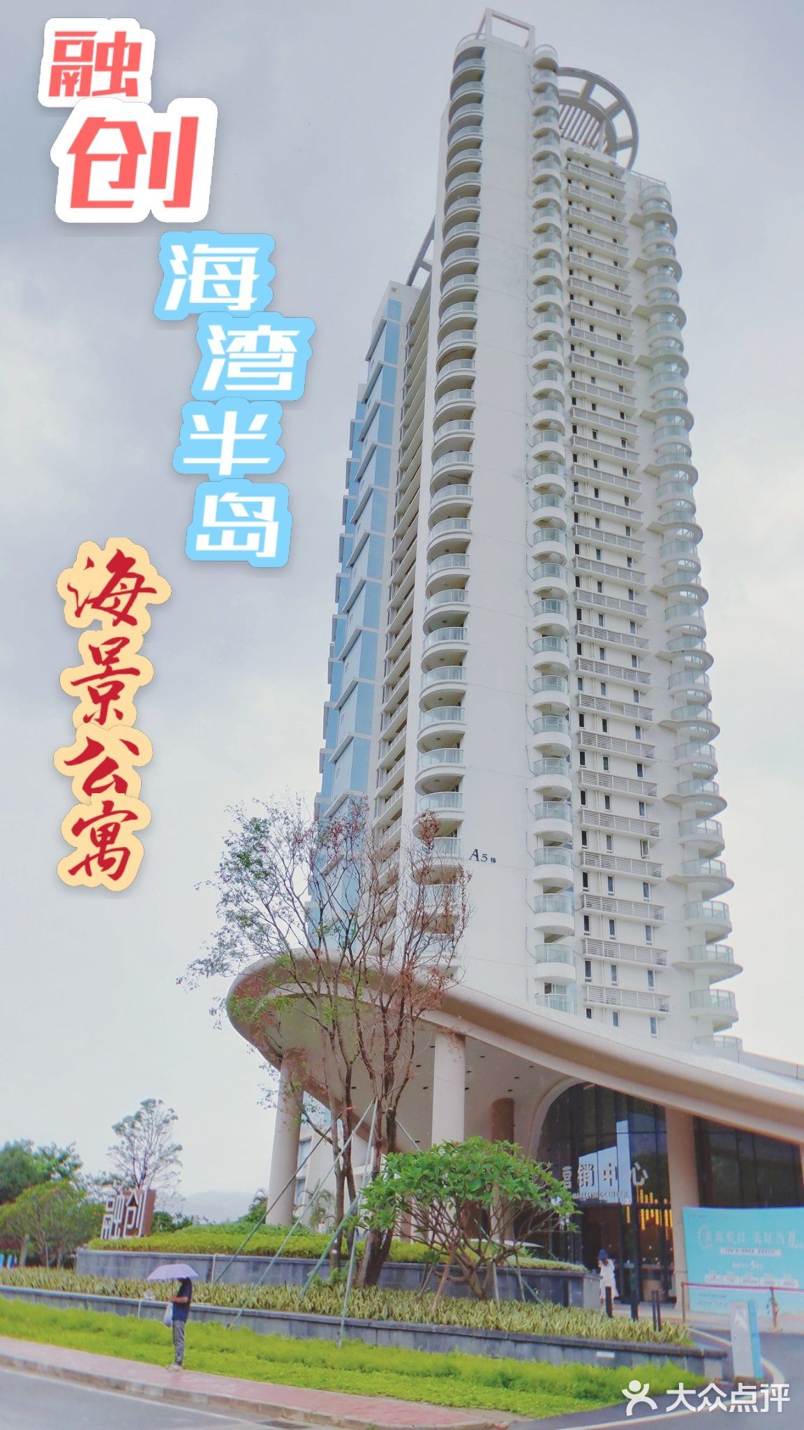 穿过融创海湾半岛海景，就到了海边沙滩