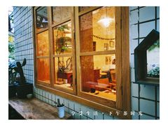 -懒鱼时光馆(沙坪坝店)