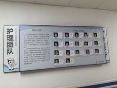 -上海市第四人民医院