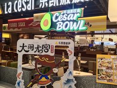 -乐凯撒披萨(正佳广场店)