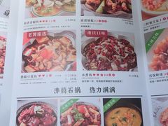菜单-撒椒·四川江湖菜(大族广场店)