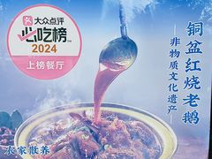 -金典银峰老鹅馆·昆山菜(亭林公园店)