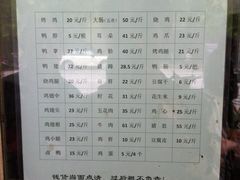 菜单-土门八珍烤鸡腊味店(土门老店)