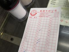 -义顺牛奶公司(庇利金街店)