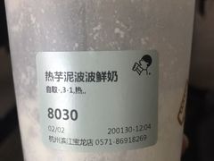-喜茶(杭州滨江宝龙店)