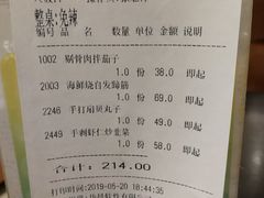 账单-蓝港海鲜厨房(金水路店)