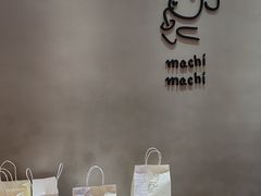 -麥吉machimachi(珠江路金鹰店)
