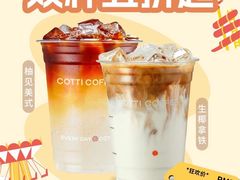 -库迪咖啡(杭州大悦城店)