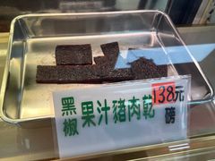-冠环球肉干大王(福隆新街店)