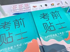 -帝京日语(春熙路旗舰校区)