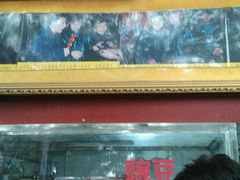 -糖葫芦王保定名吃(古莲花池店)