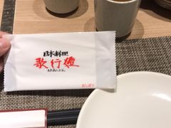 -歌行灯日本料理(伊势丹店)