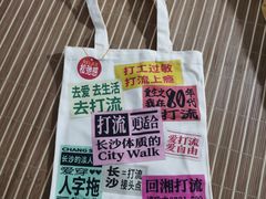 -长沙文和友(海信广场店)