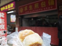 -求生煎包(武夷小区店)