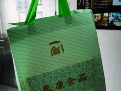 -泰康食品有限公司食品厂