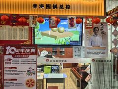 -弈海围棋学堂(夕照寺校区)