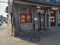 -赵府街副食店