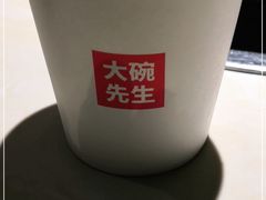 -大碗先生(万家丽店)