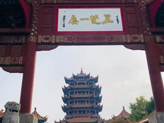 -黄鹤楼公园(黄鹤楼)