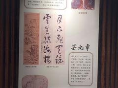 -梁园