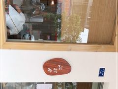 -冰拾叁(新都店)