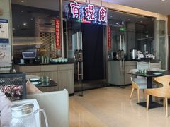 -有璟阁港式餐厅(金融街购物中心店)